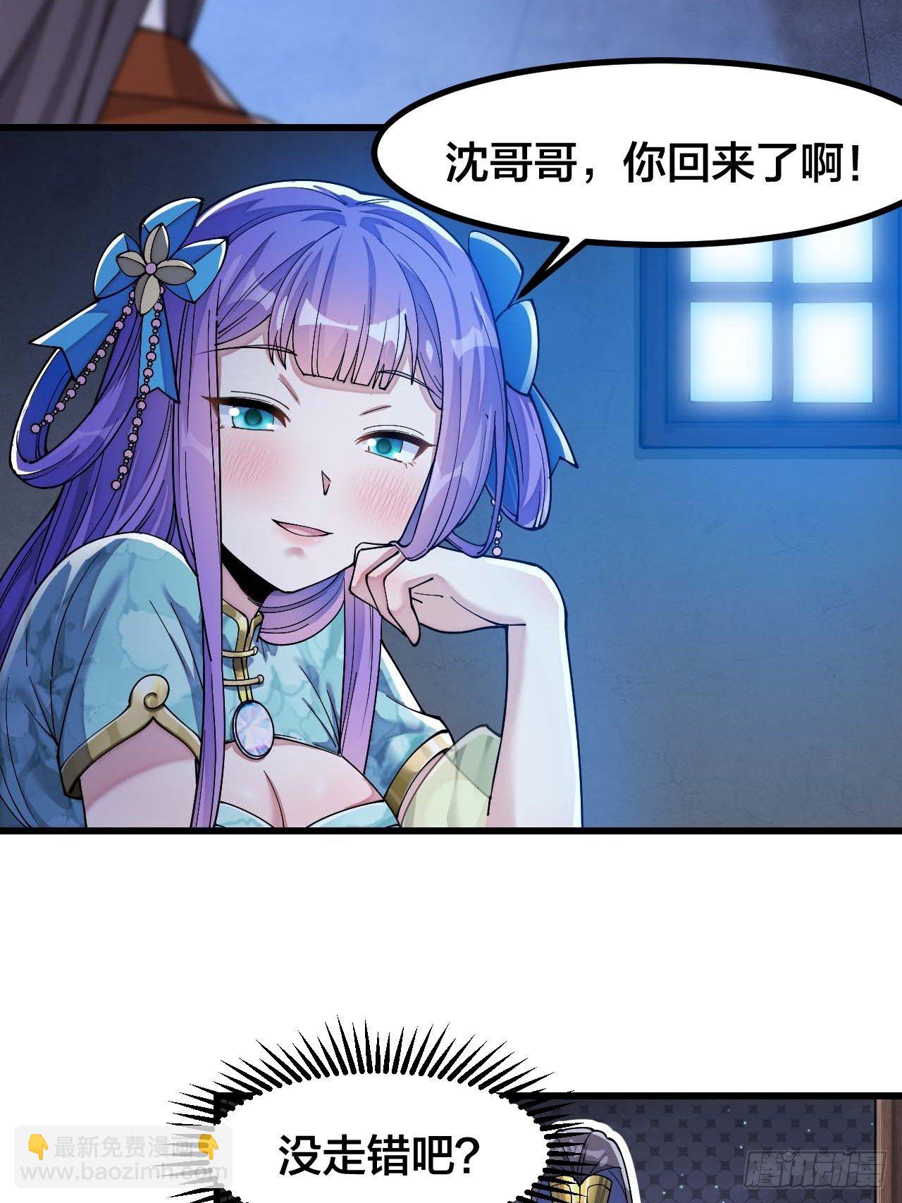 第十六话：小灵仙夜探沈仙师3