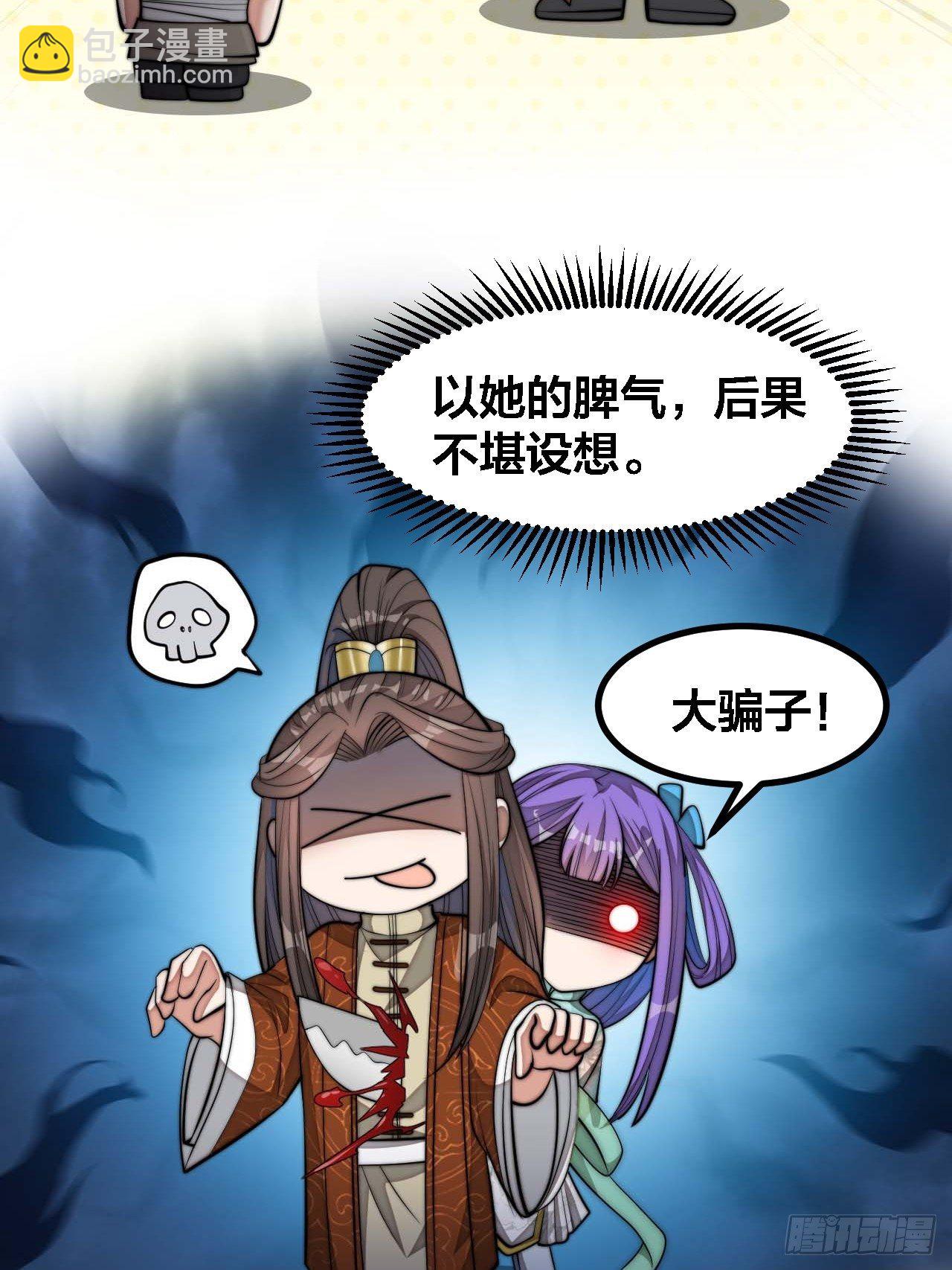 第十六话：小灵仙夜探沈仙师31