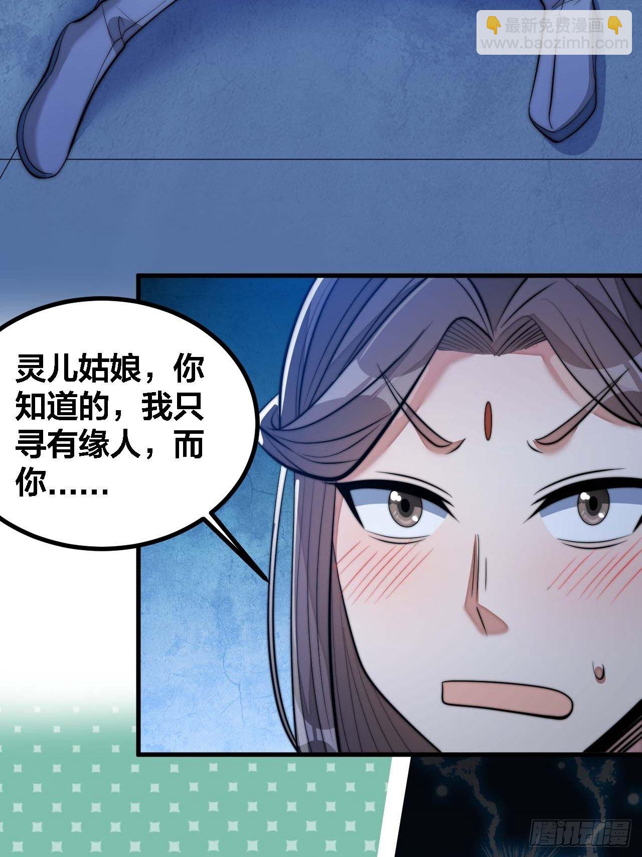 第十六话：小灵仙夜探沈仙师34