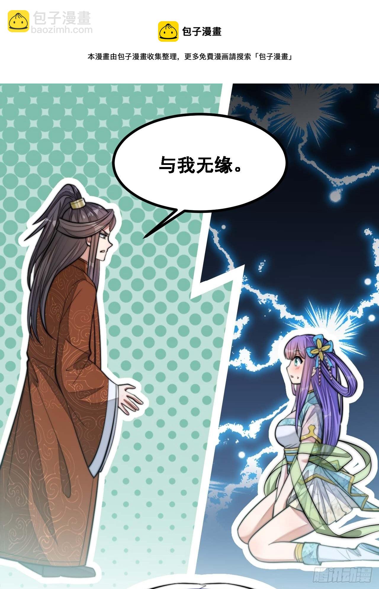 第十六话：小灵仙夜探沈仙师35