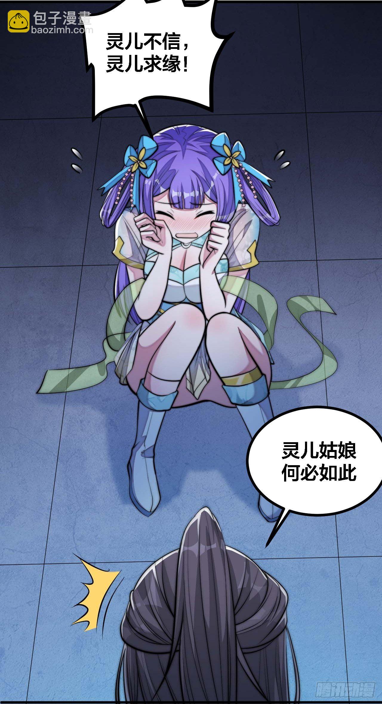 第十六话：小灵仙夜探沈仙师37