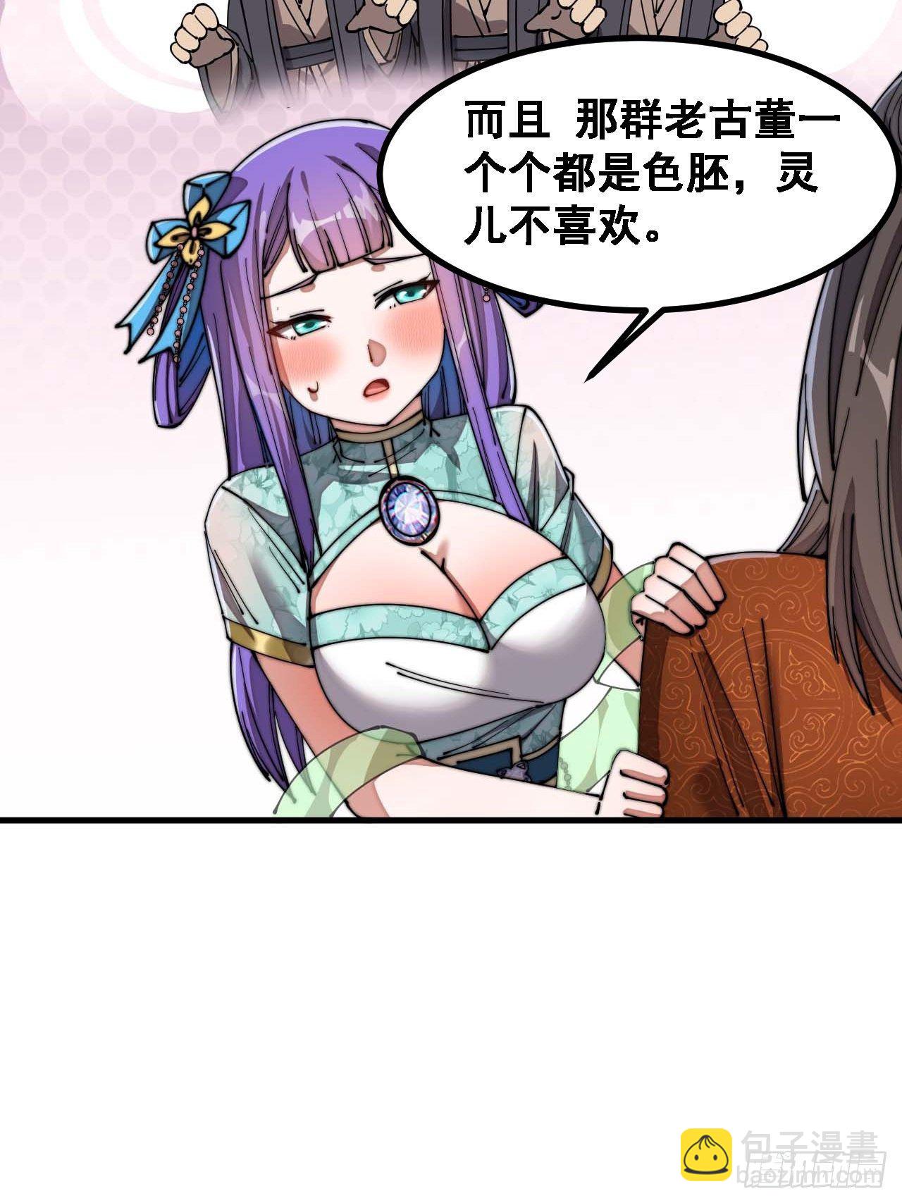 第十六话：小灵仙夜探沈仙师40
