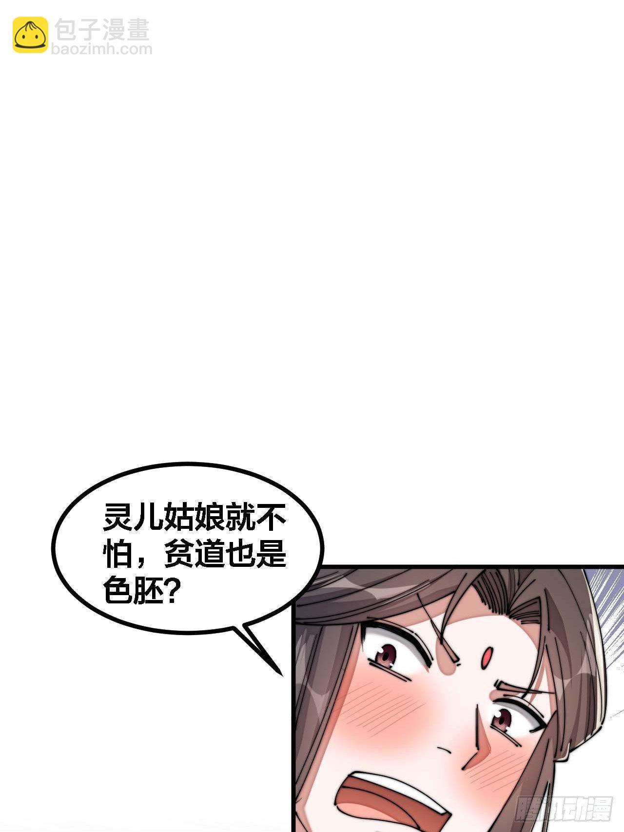 第十六话：小灵仙夜探沈仙师41