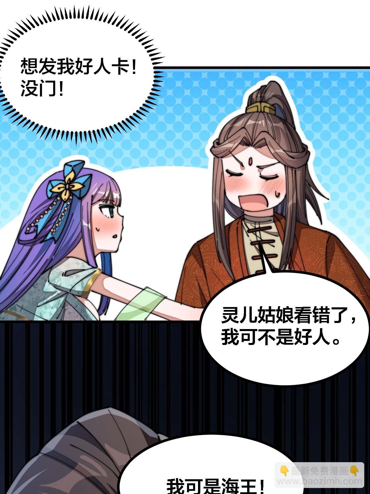 第十六话：小灵仙夜探沈仙师46