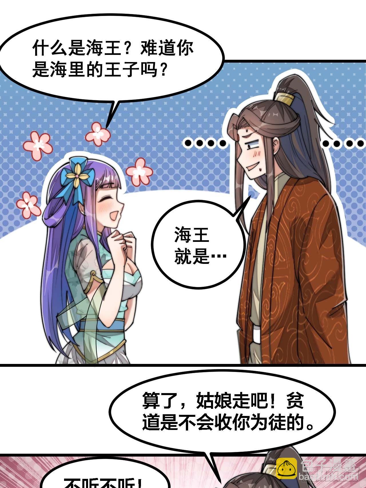 第十六话：小灵仙夜探沈仙师49