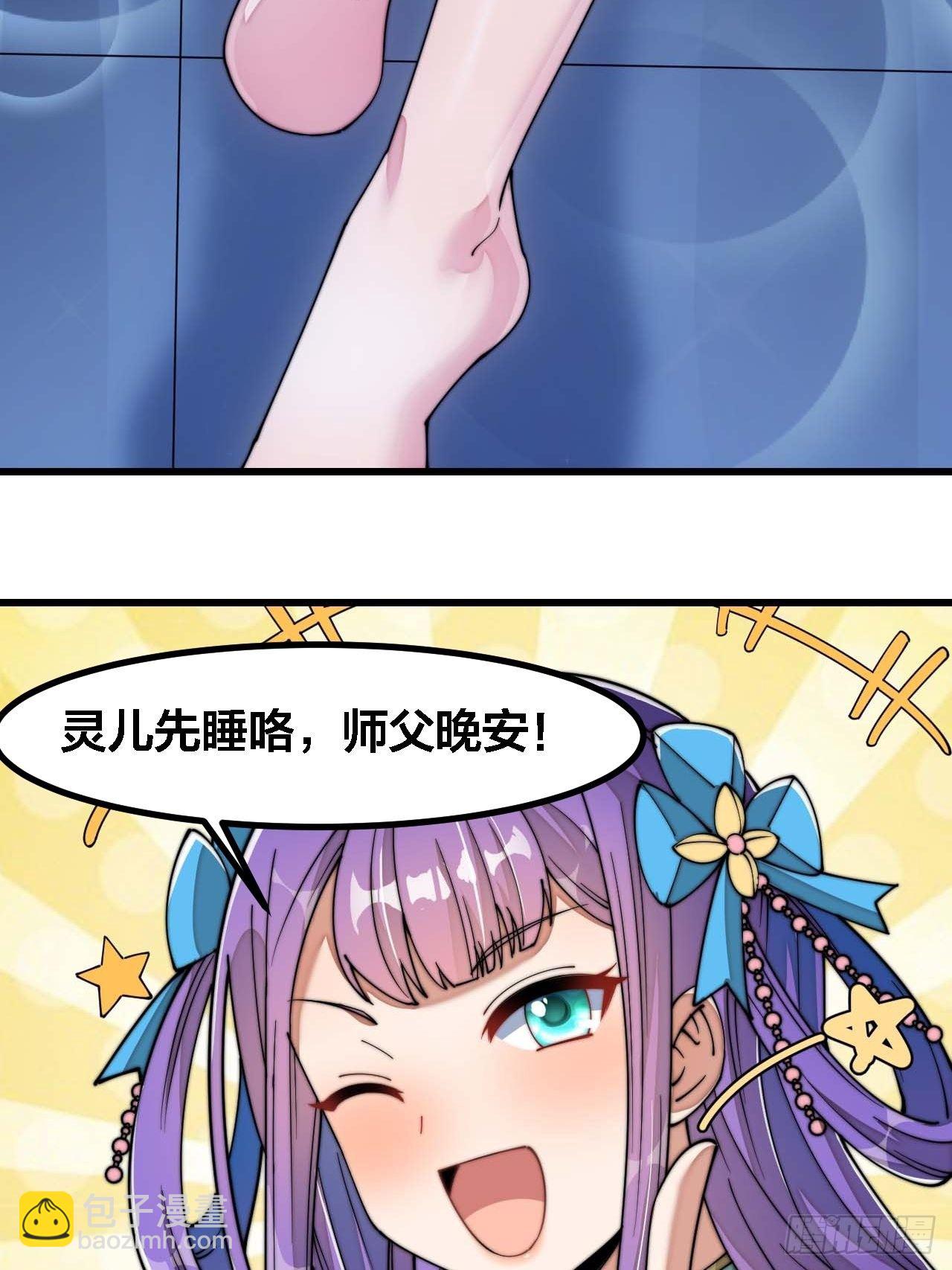 第十六话：小灵仙夜探沈仙师58