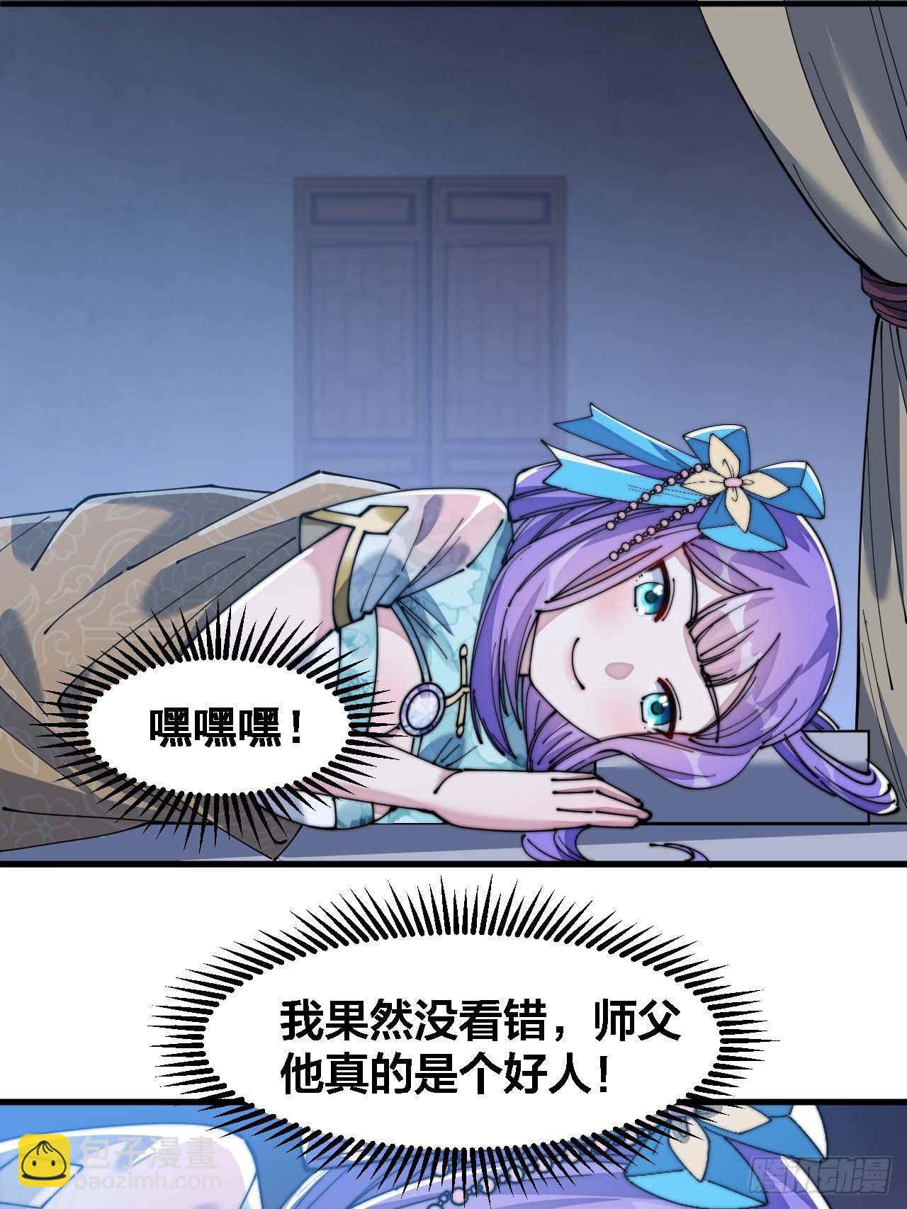 第十六话：小灵仙夜探沈仙师64