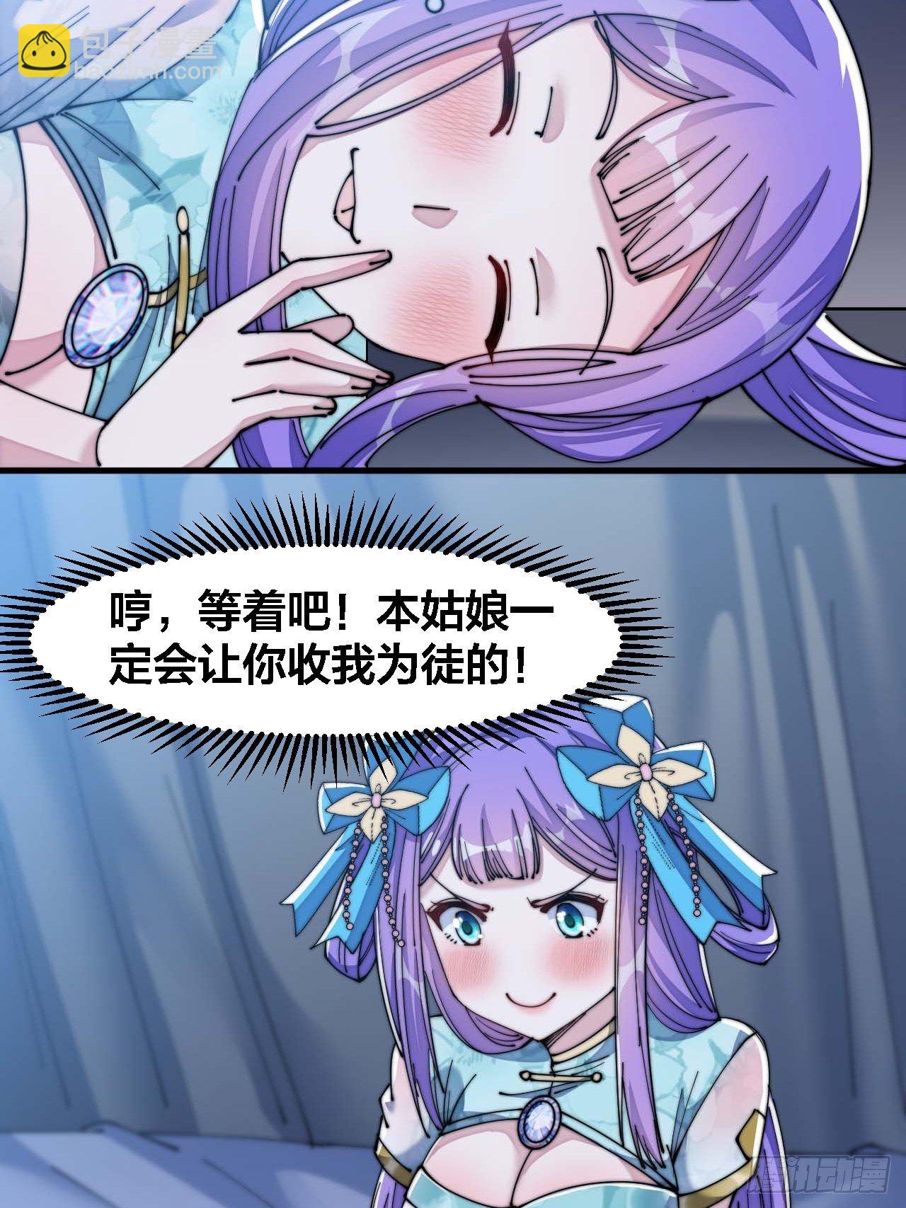 第十六话：小灵仙夜探沈仙师65