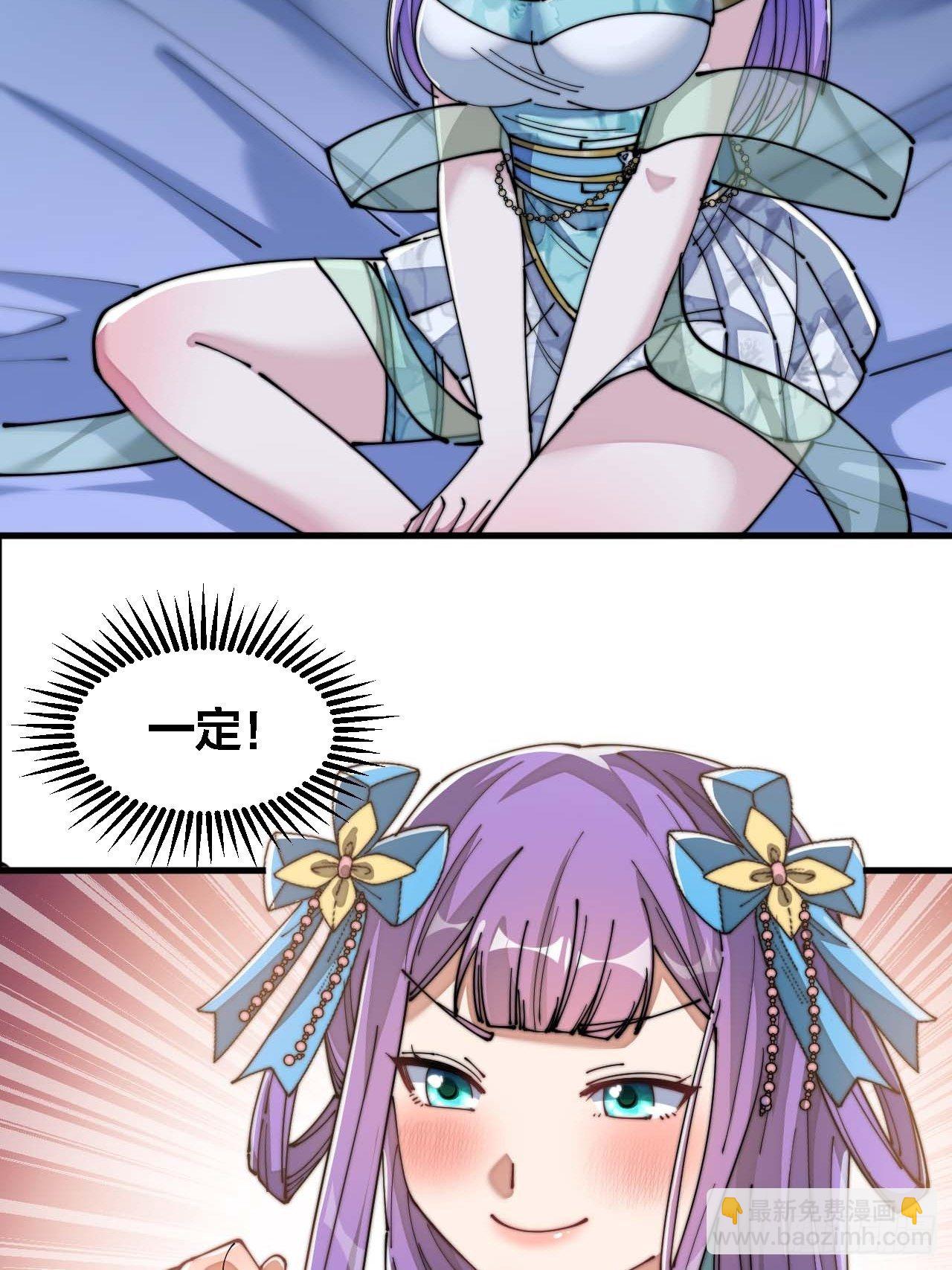 第十六话：小灵仙夜探沈仙师66