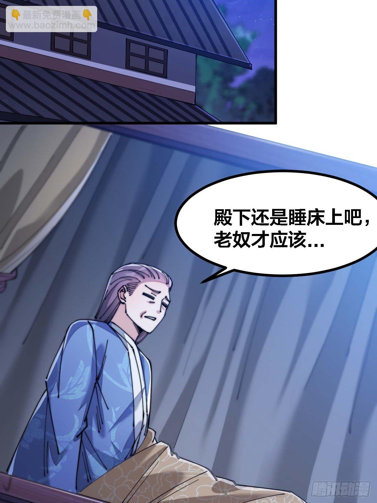 第十六话：小灵仙夜探沈仙师68