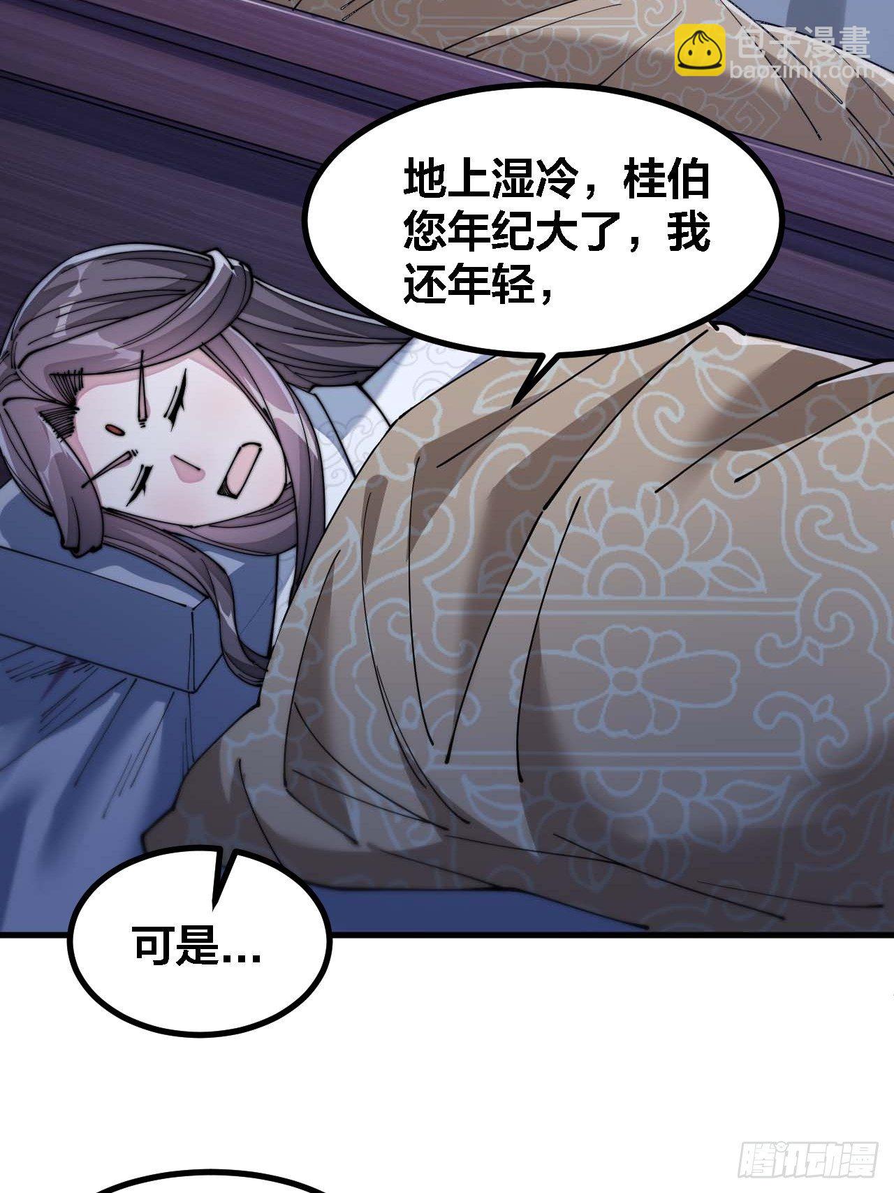 第十六话：小灵仙夜探沈仙师69