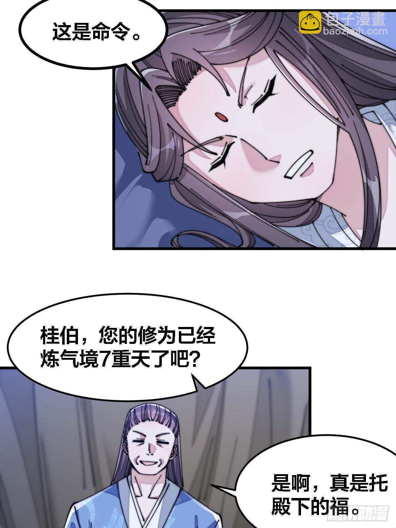 第十六话：小灵仙夜探沈仙师70