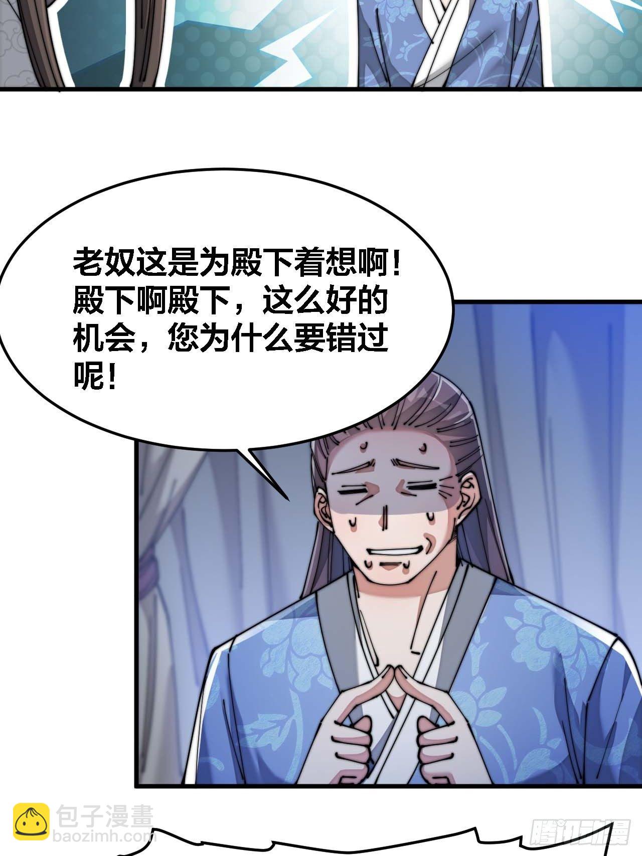 第十六话：小灵仙夜探沈仙师72