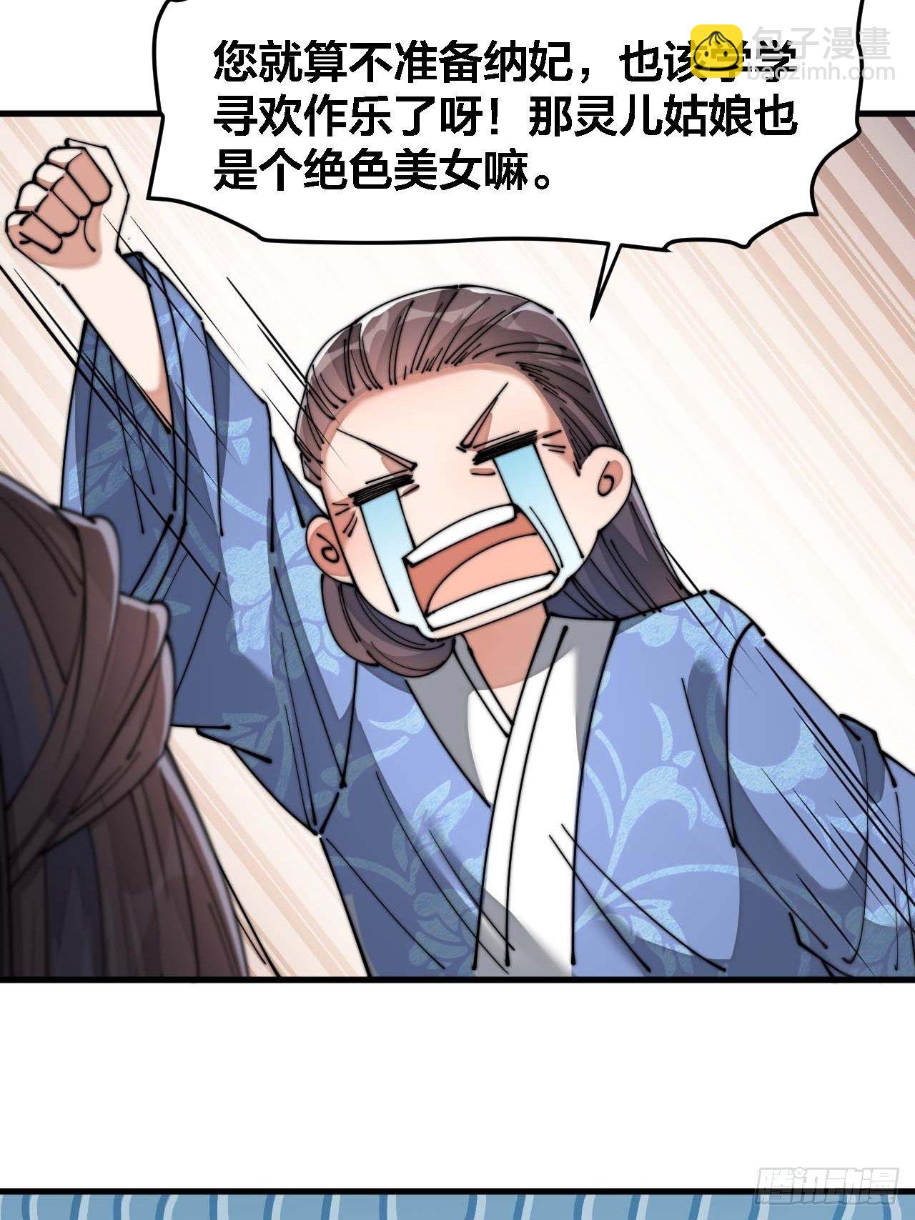 第十六话：小灵仙夜探沈仙师73