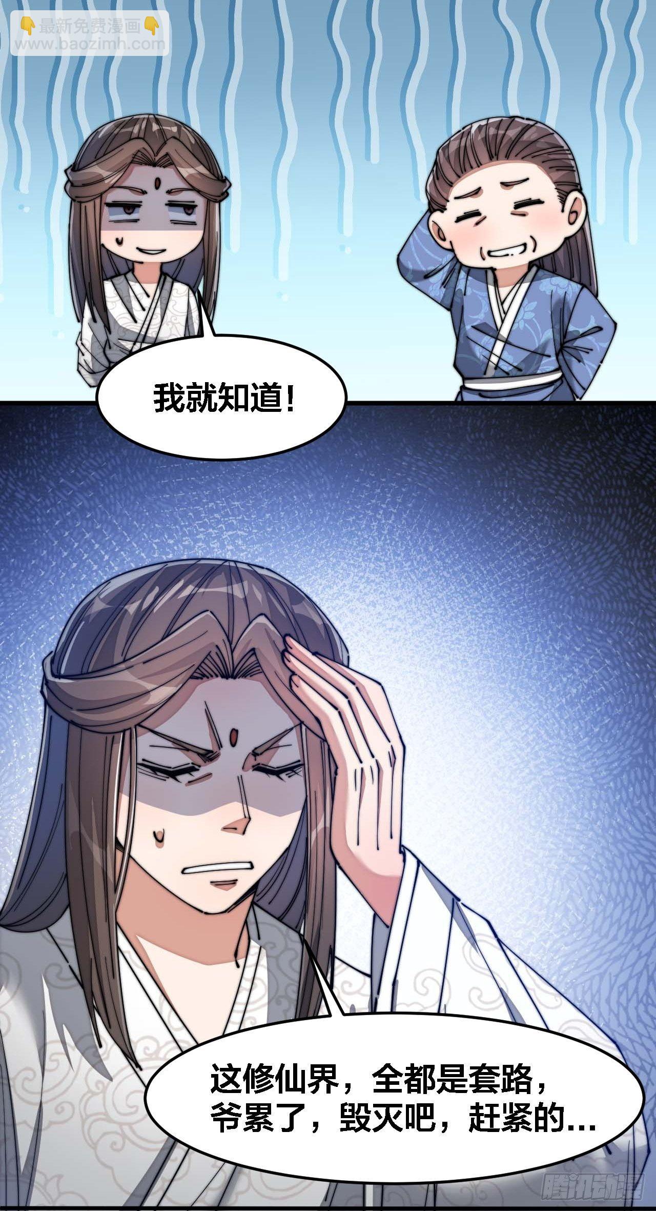 第十六话：小灵仙夜探沈仙师74