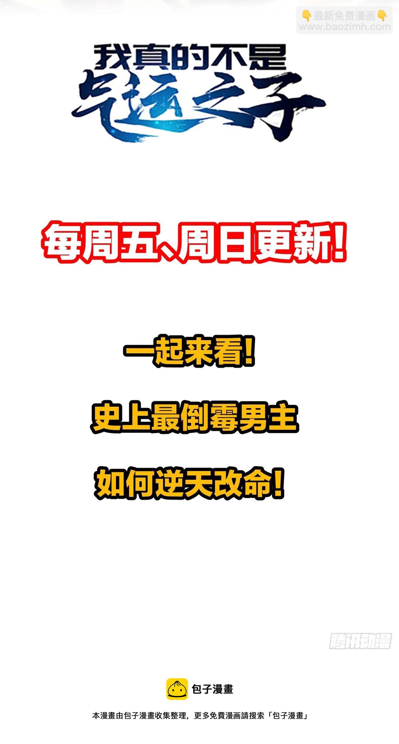 第十六话：小灵仙夜探沈仙师76