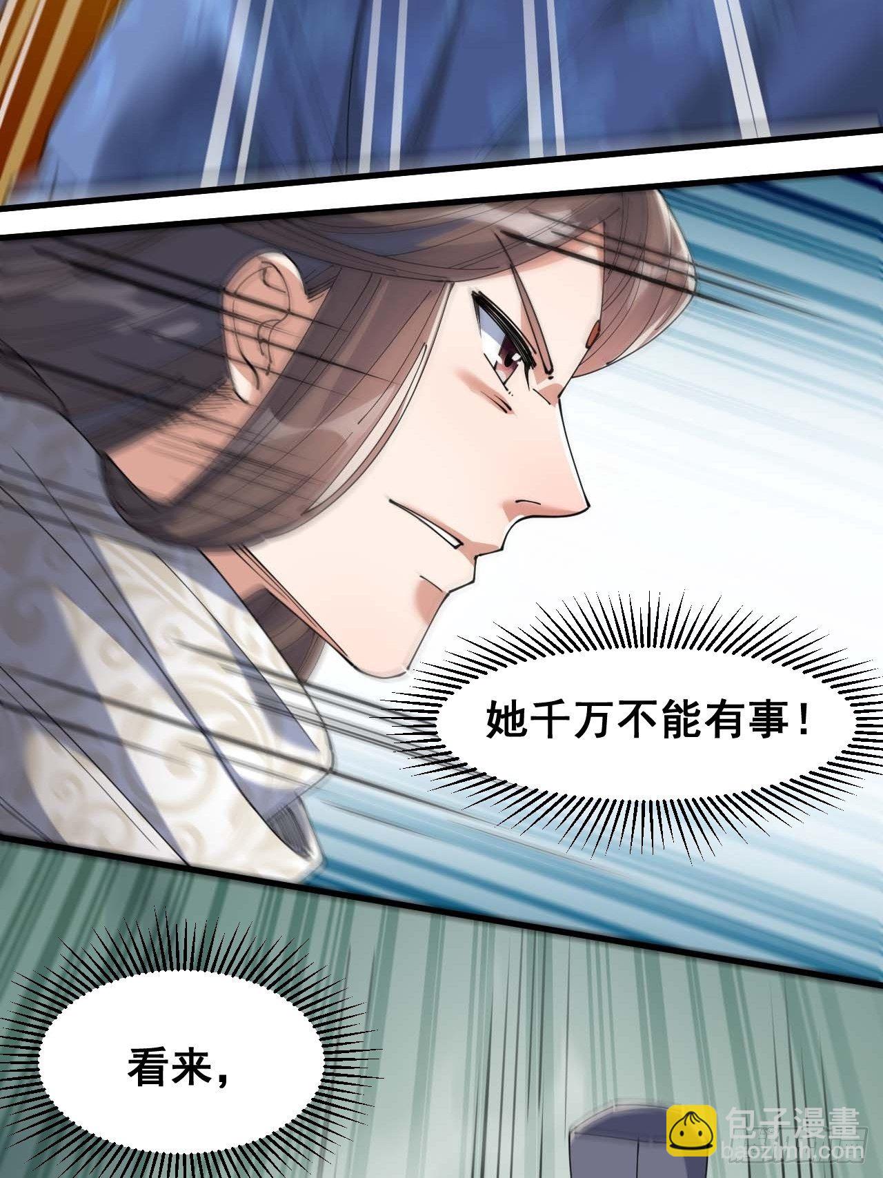 第十八话：被绑架的小灵仙25