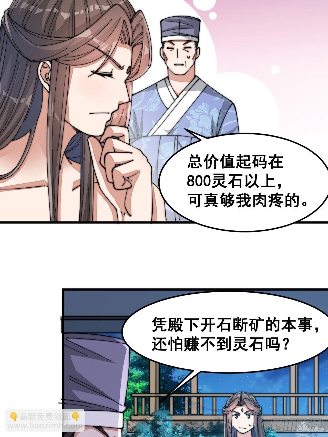 第十八话：被绑架的小灵仙7