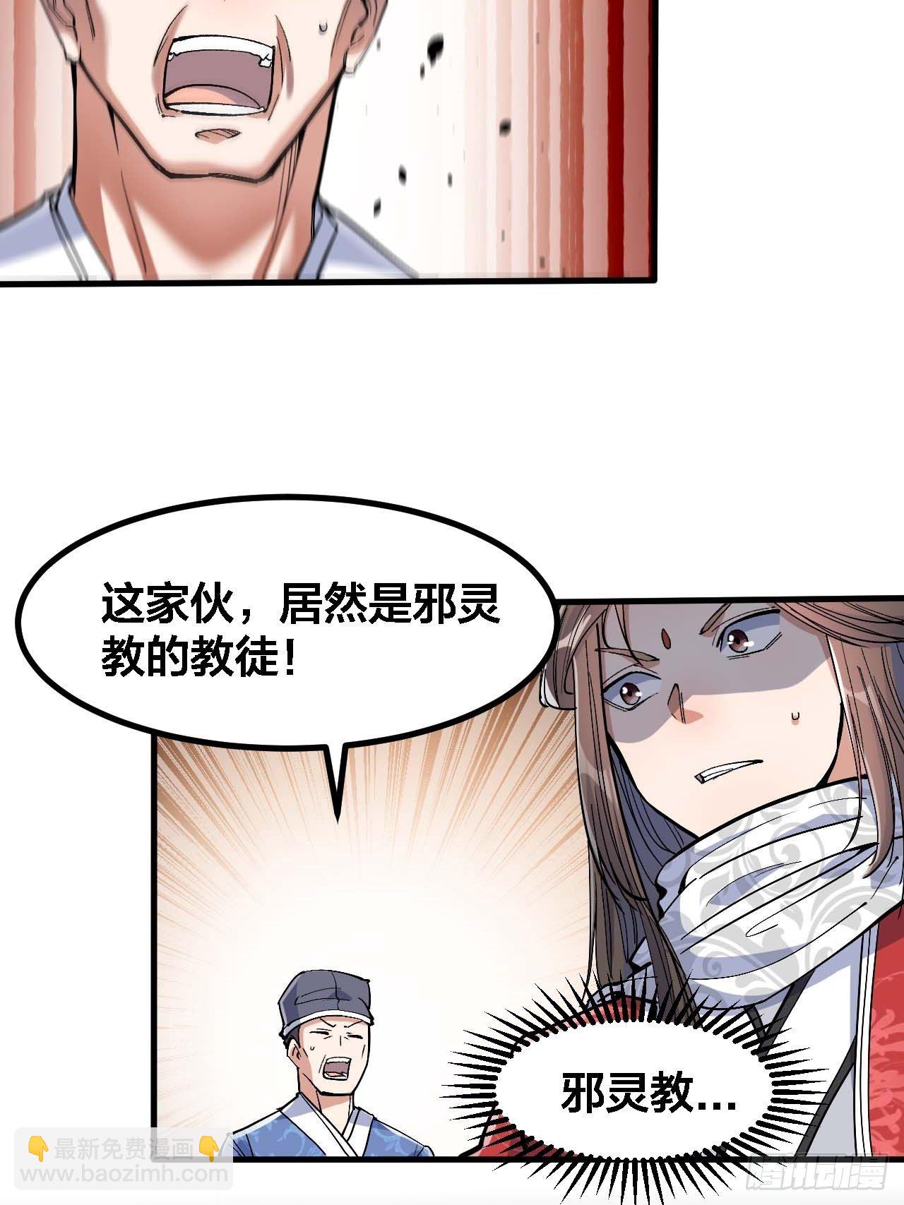 第十九话：邪灵教强者10