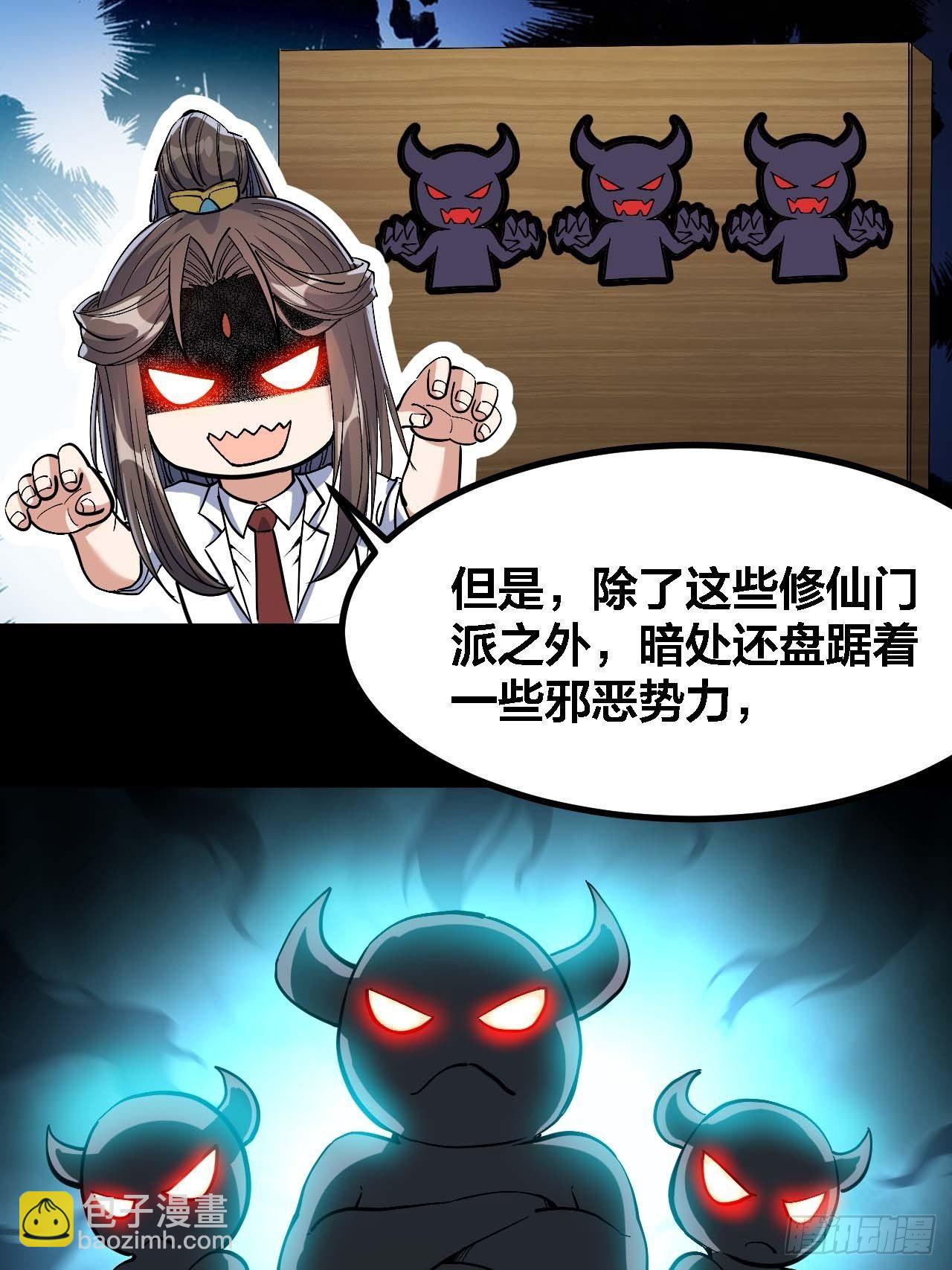 第十九话：邪灵教强者13