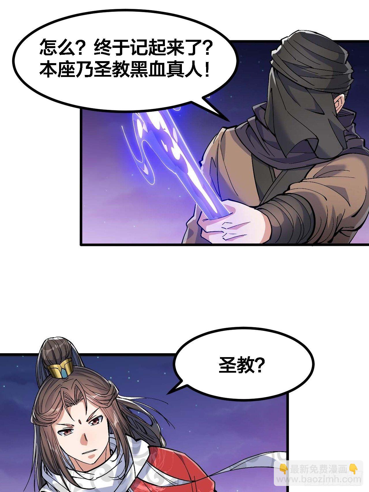 第十九话：邪灵教强者2