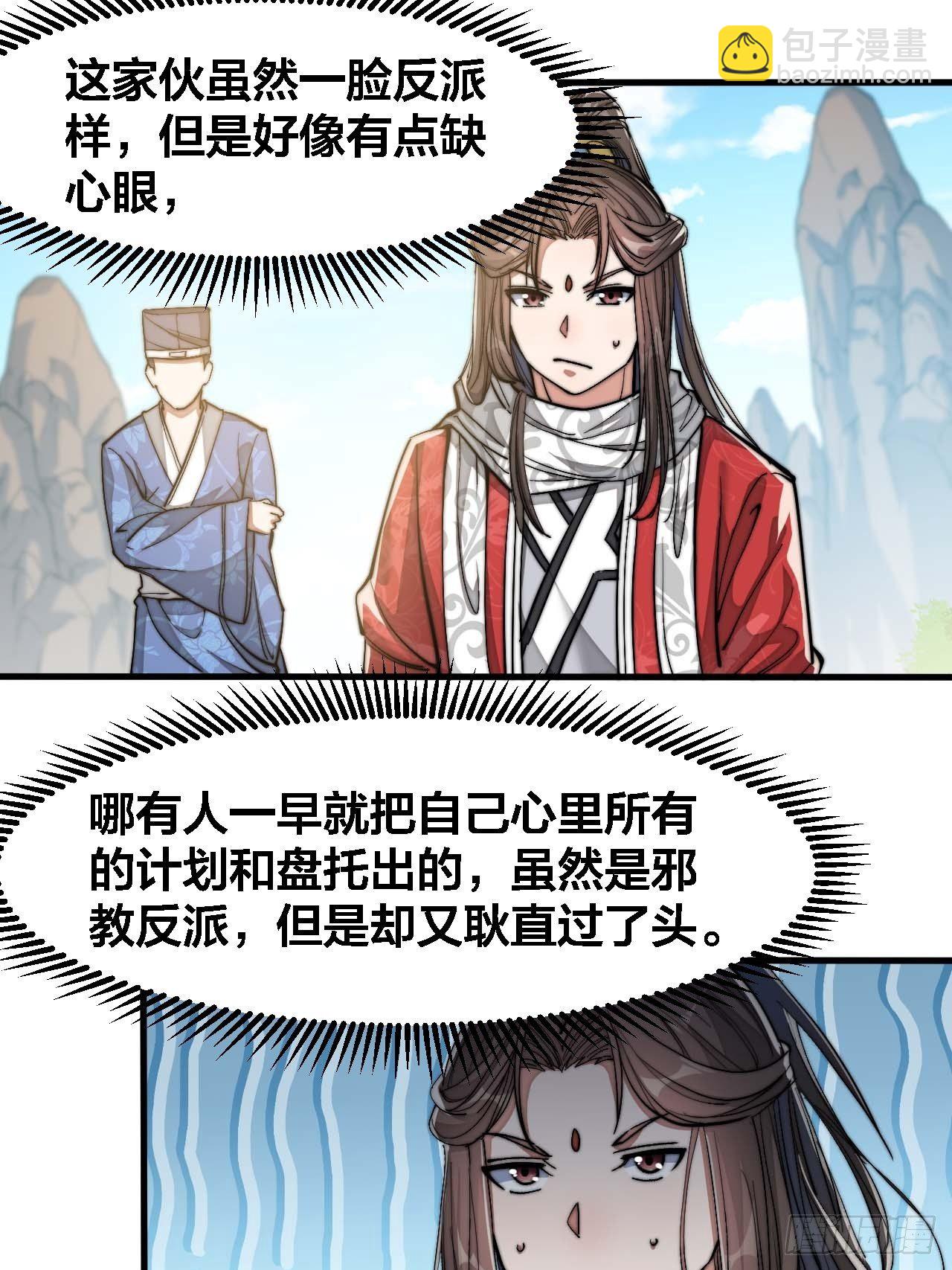 第十九话：邪灵教强者24