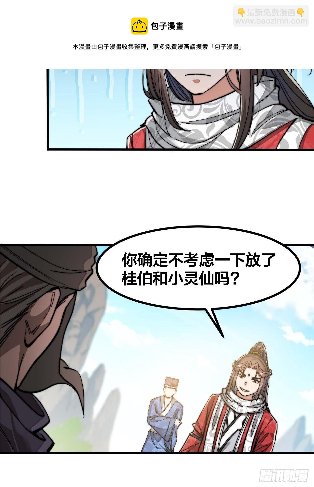 第十九话：邪灵教强者25