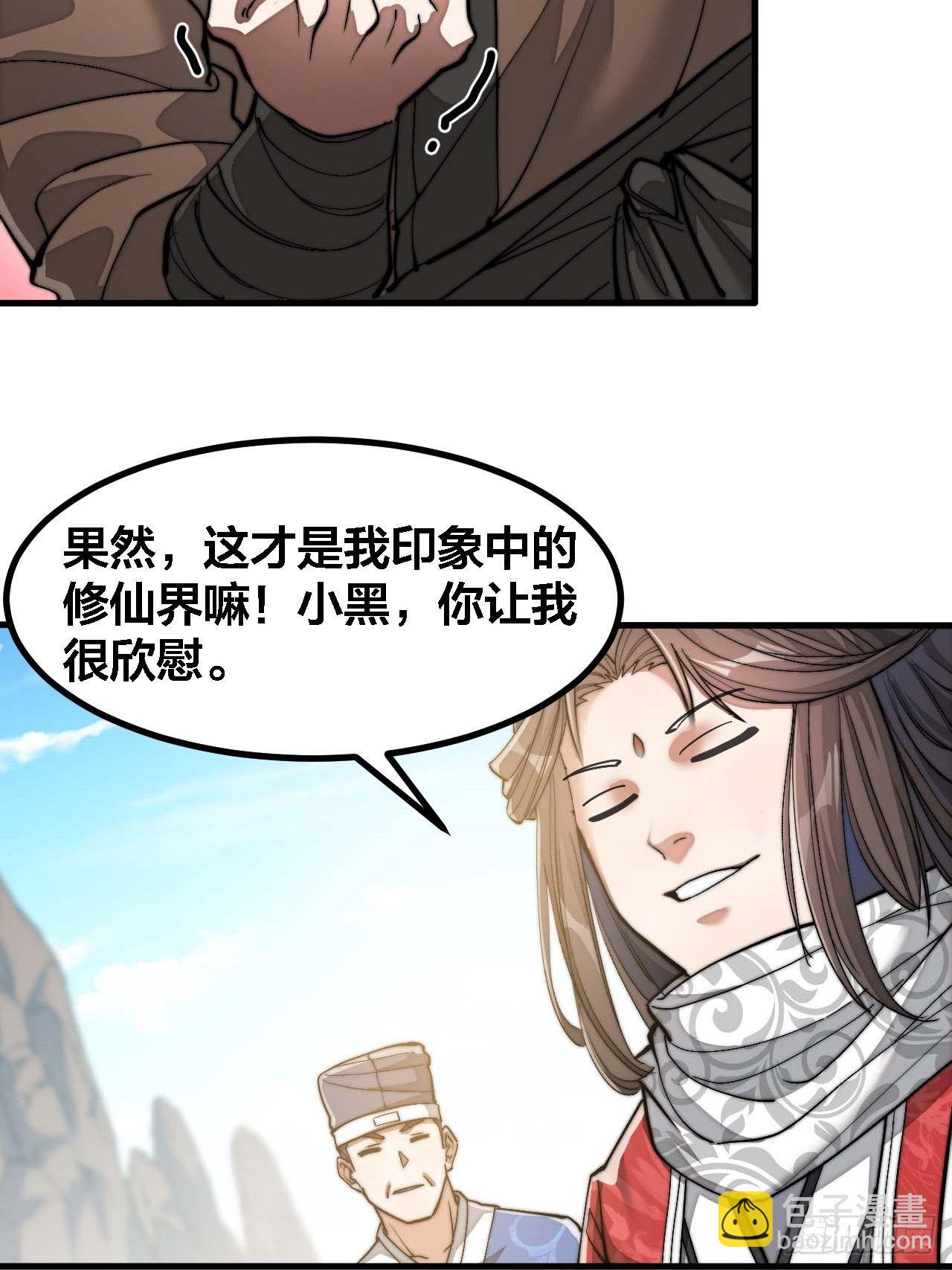 第十九话：邪灵教强者27