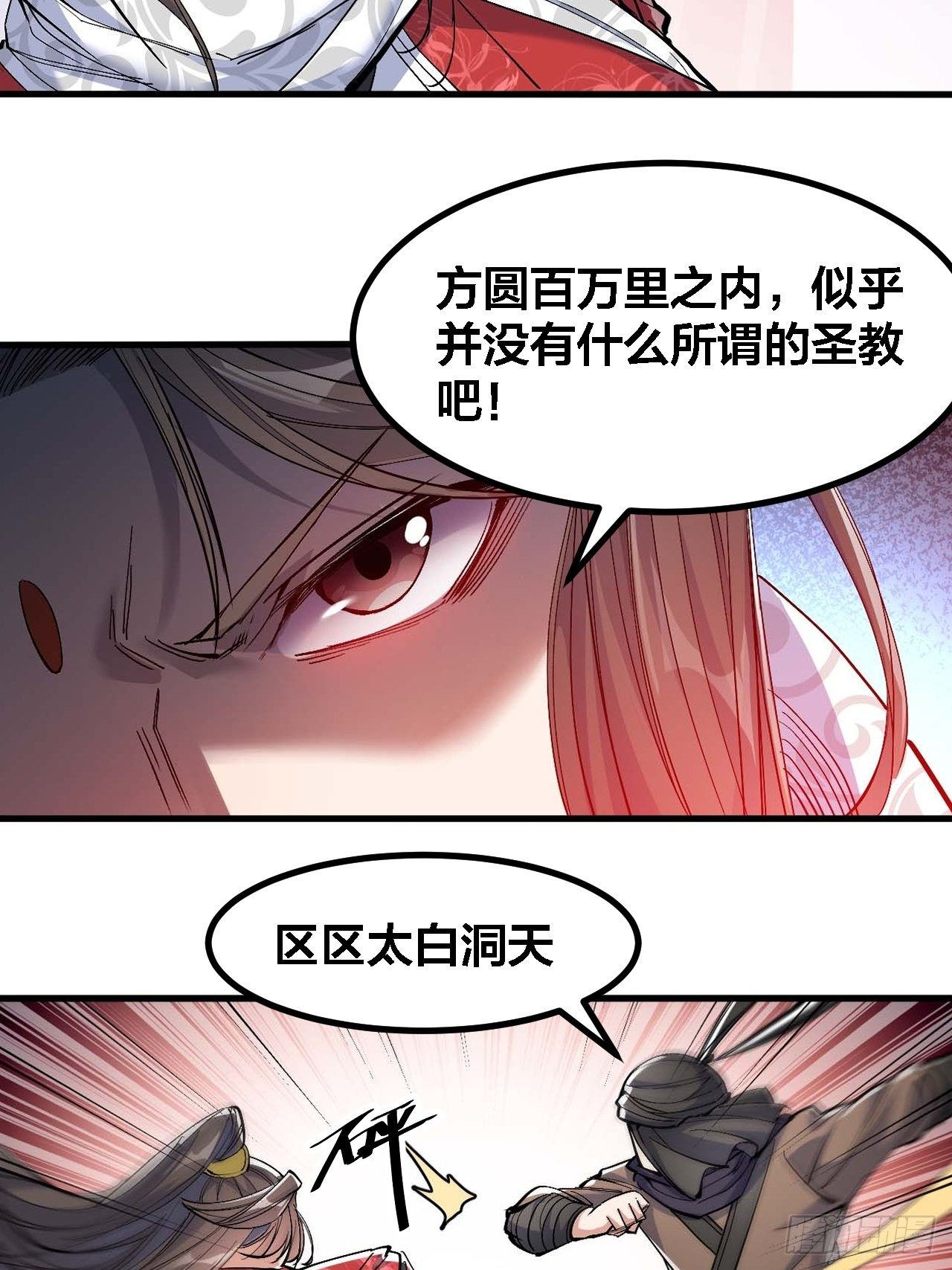 第十九话：邪灵教强者4