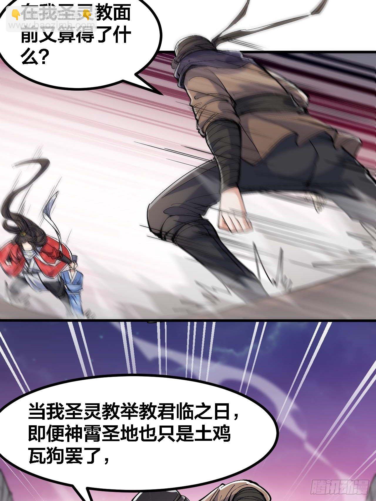 第十九话：邪灵教强者6