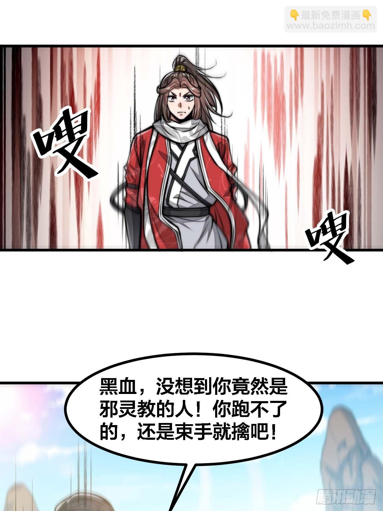 第十九话：邪灵教强者61