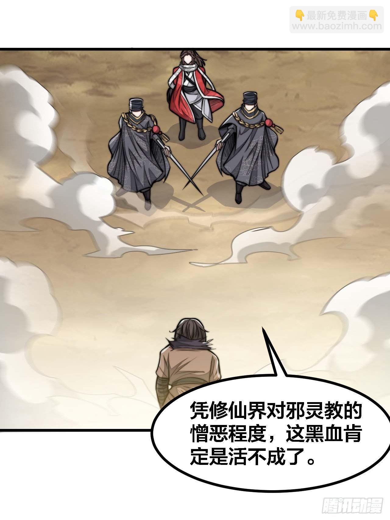 第十九话：邪灵教强者64