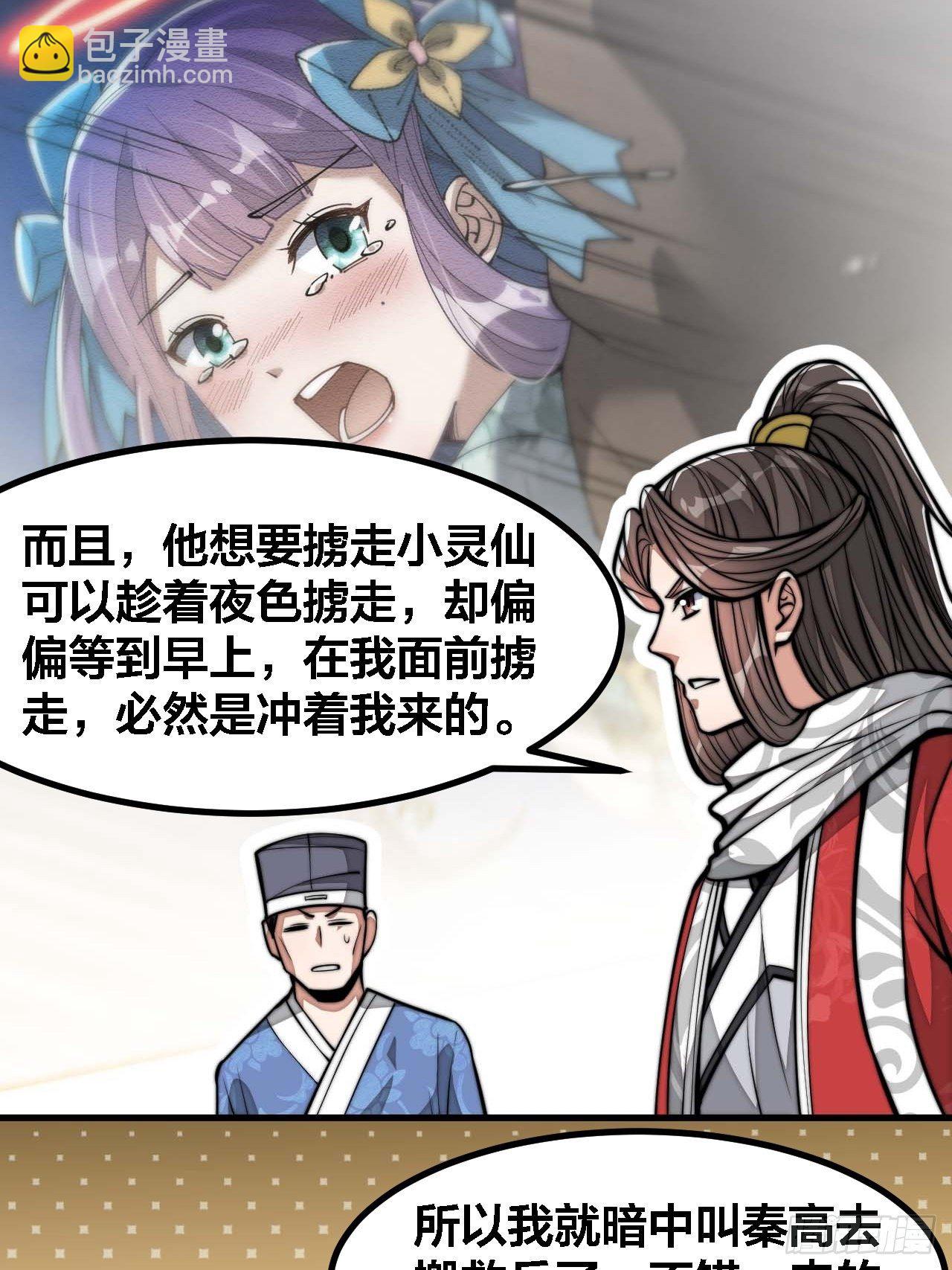 第十九话：邪灵教强者70