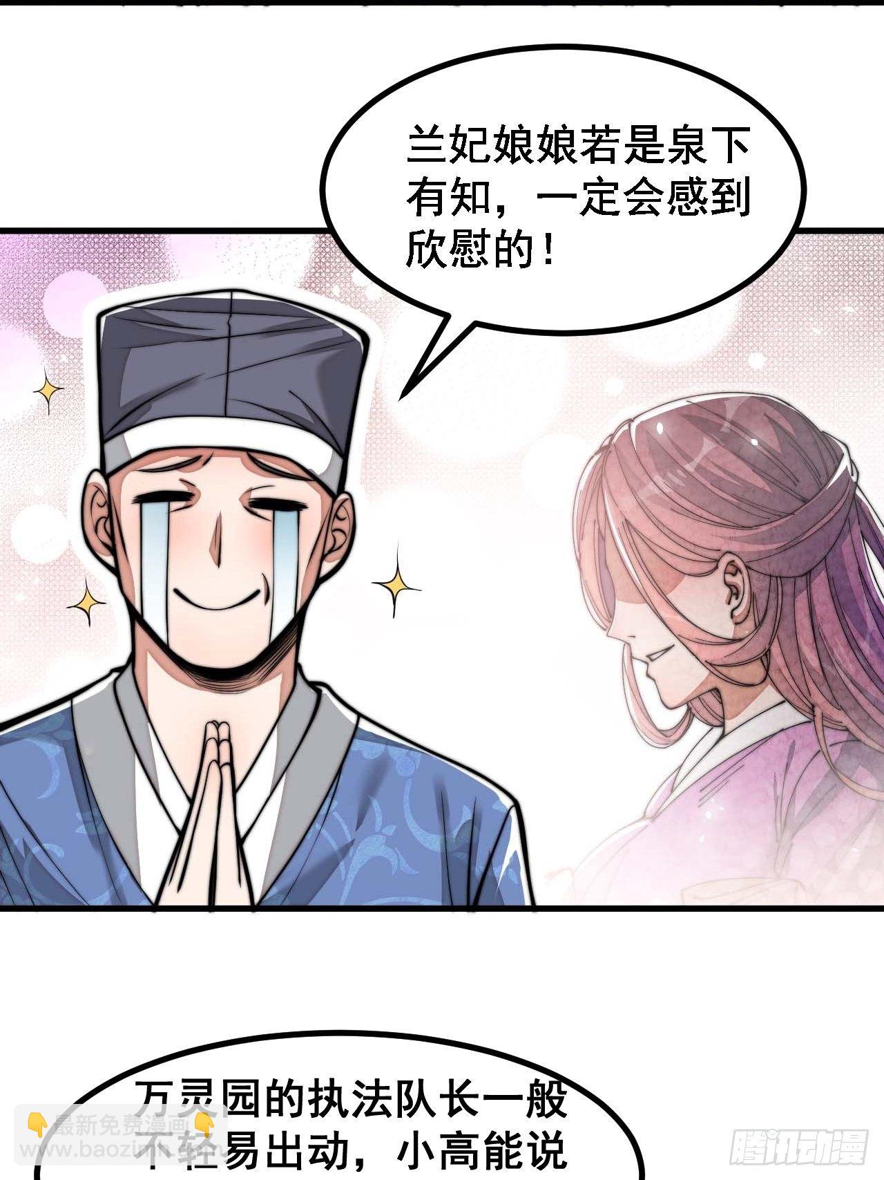 第十九话：邪灵教强者73