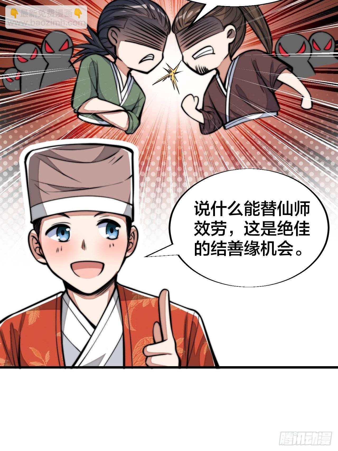 第十九话：邪灵教强者75