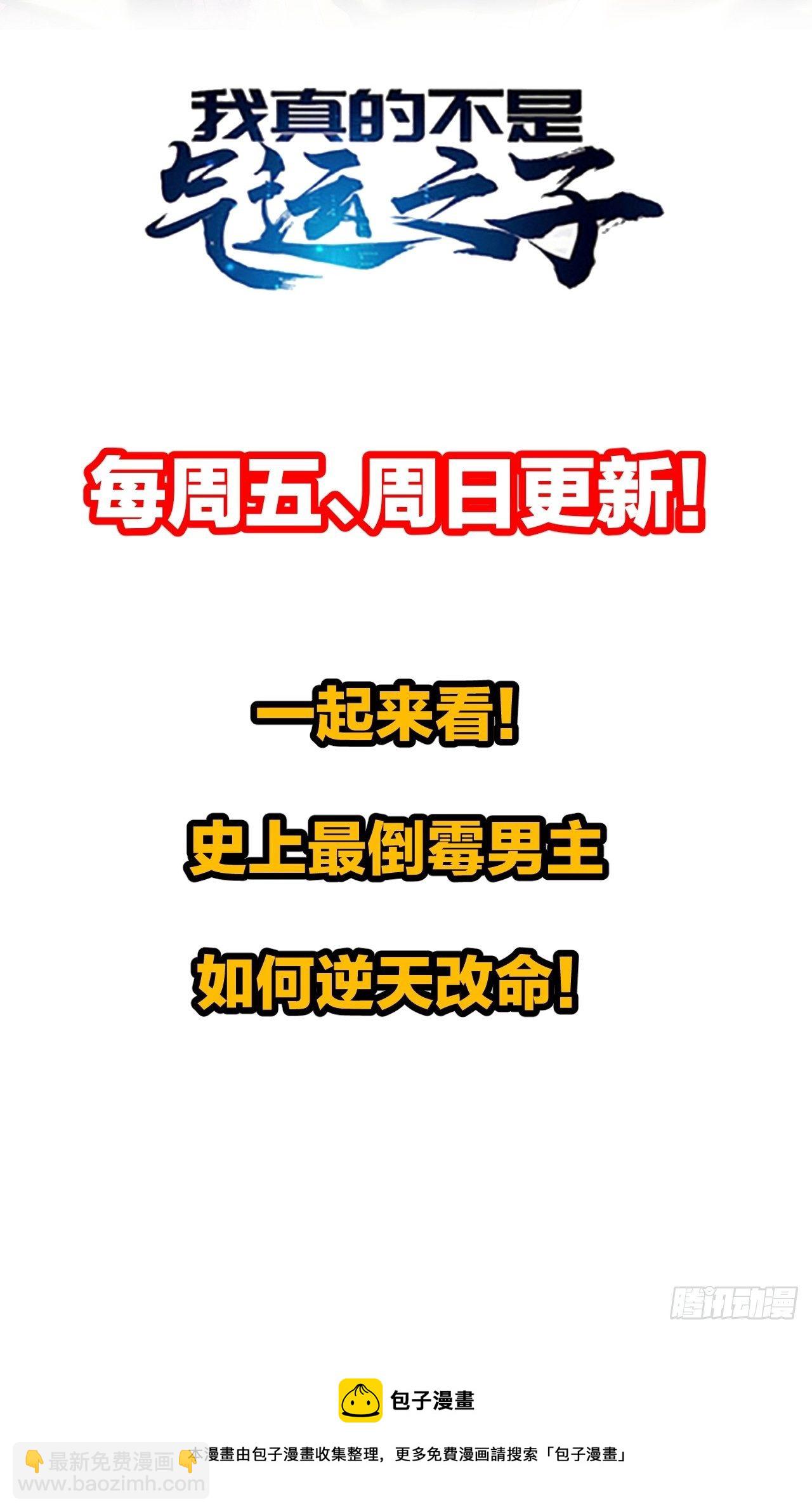 第十九话：邪灵教强者79
