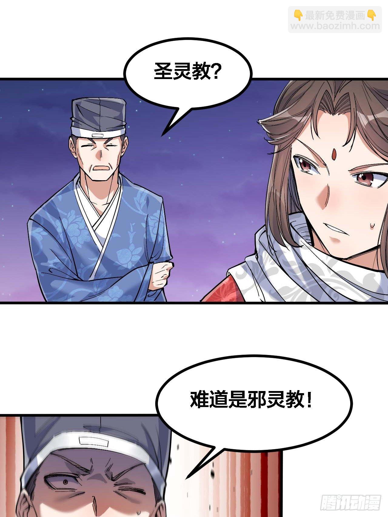 第十九话：邪灵教强者9