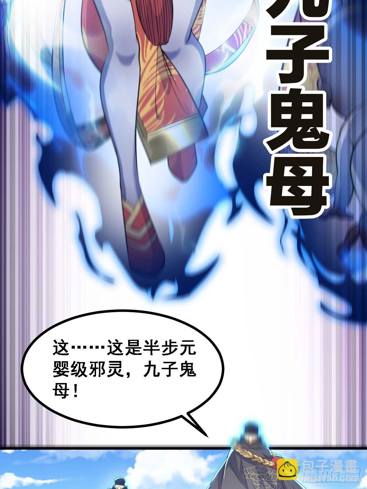 第二十话：九子鬼母18