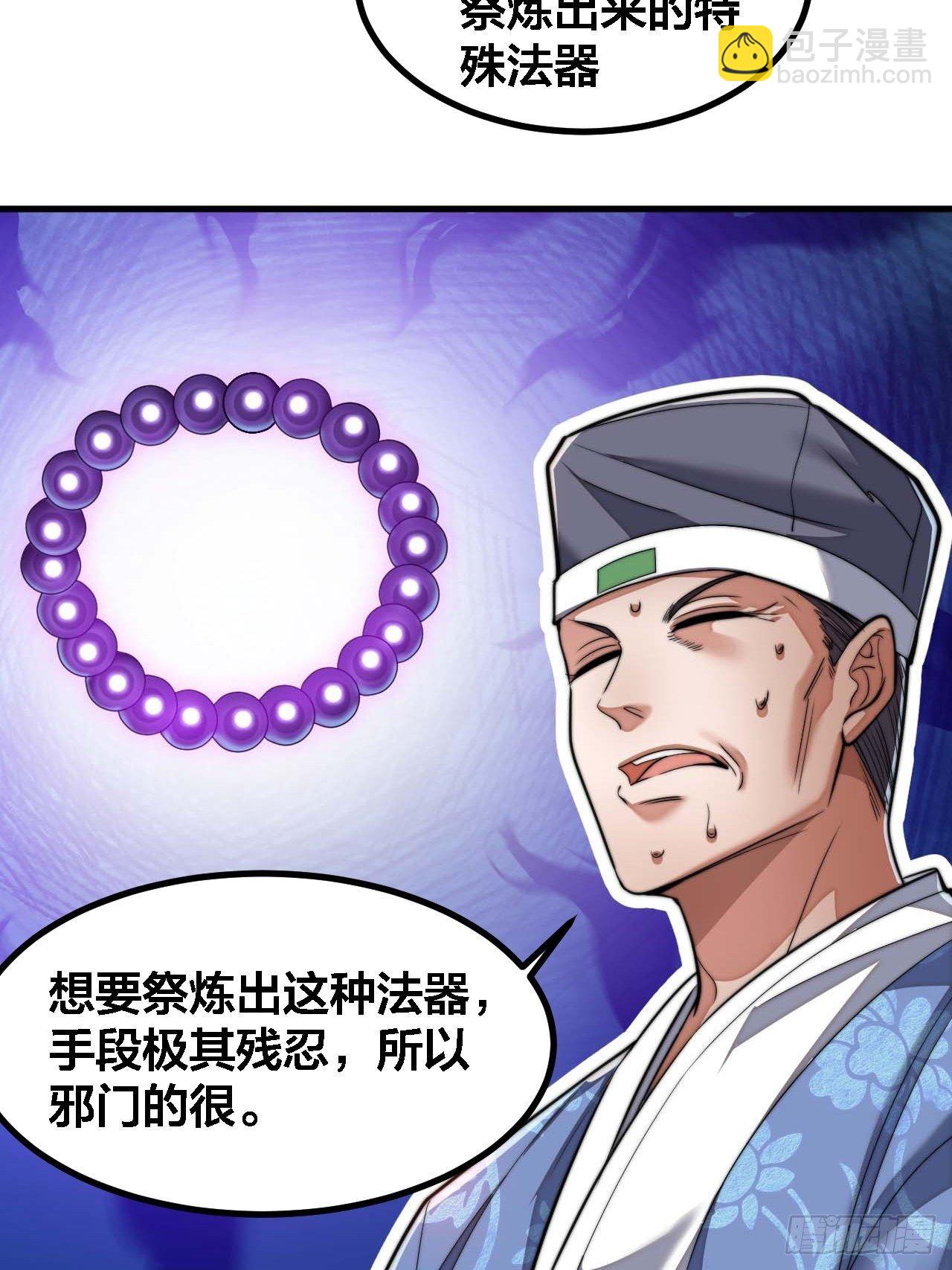 第二十话：九子鬼母27