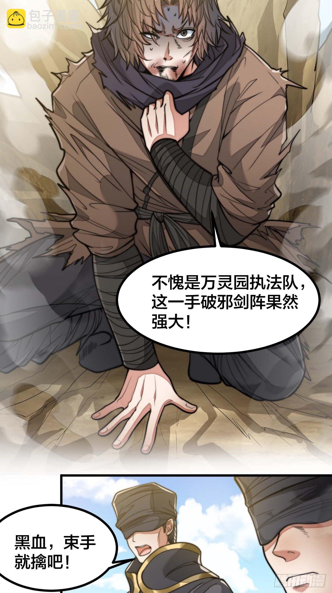 第二十话：九子鬼母3