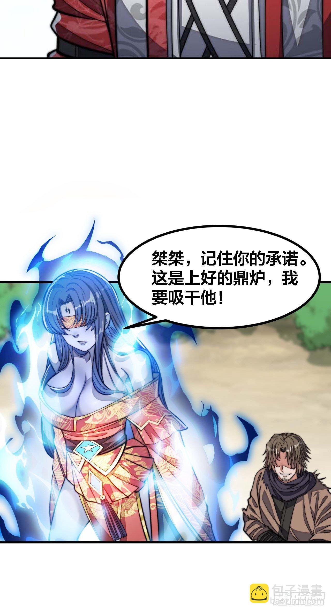 第二十话：九子鬼母30