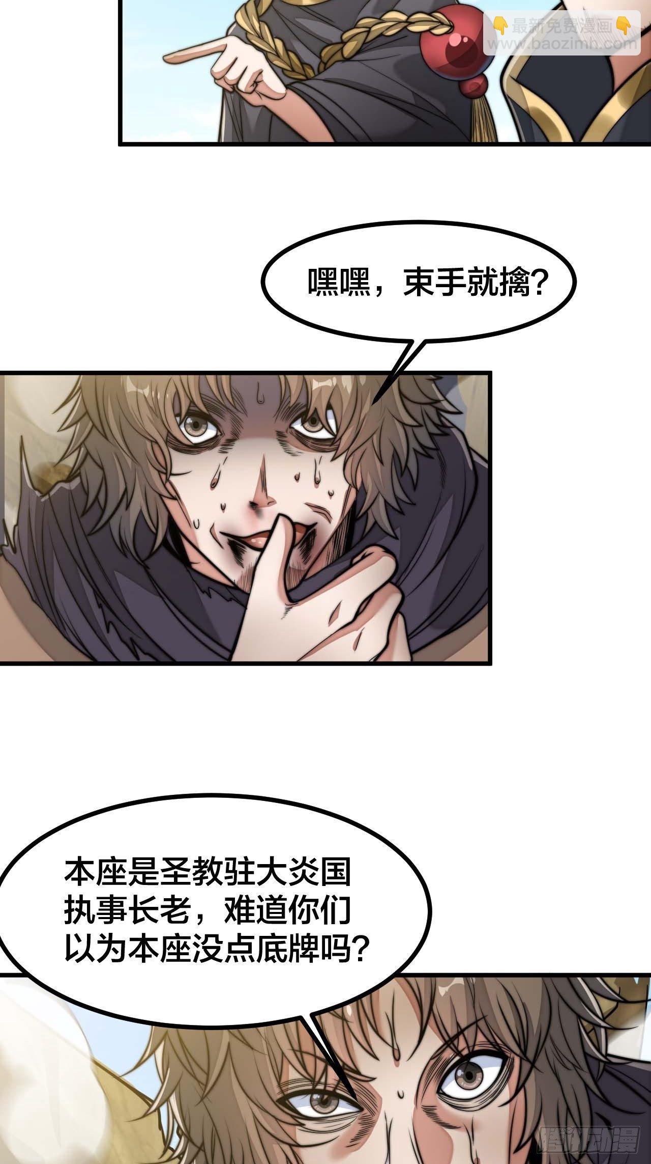 第二十话：九子鬼母4