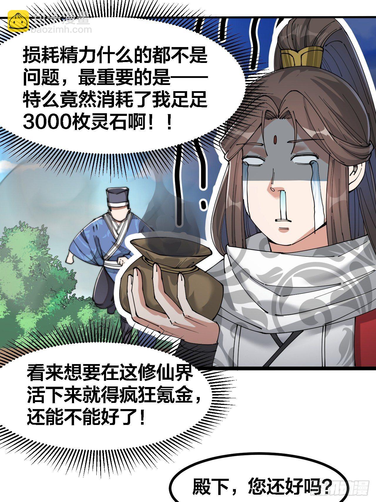 第二十话：九子鬼母61