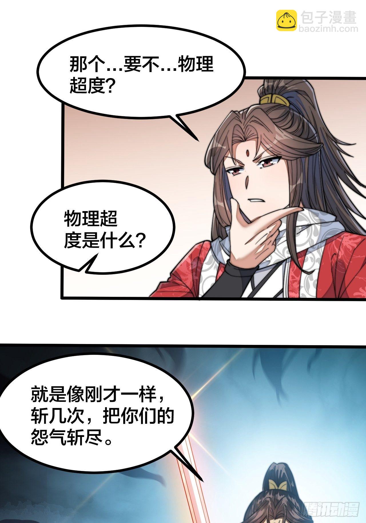 第二十二话：34