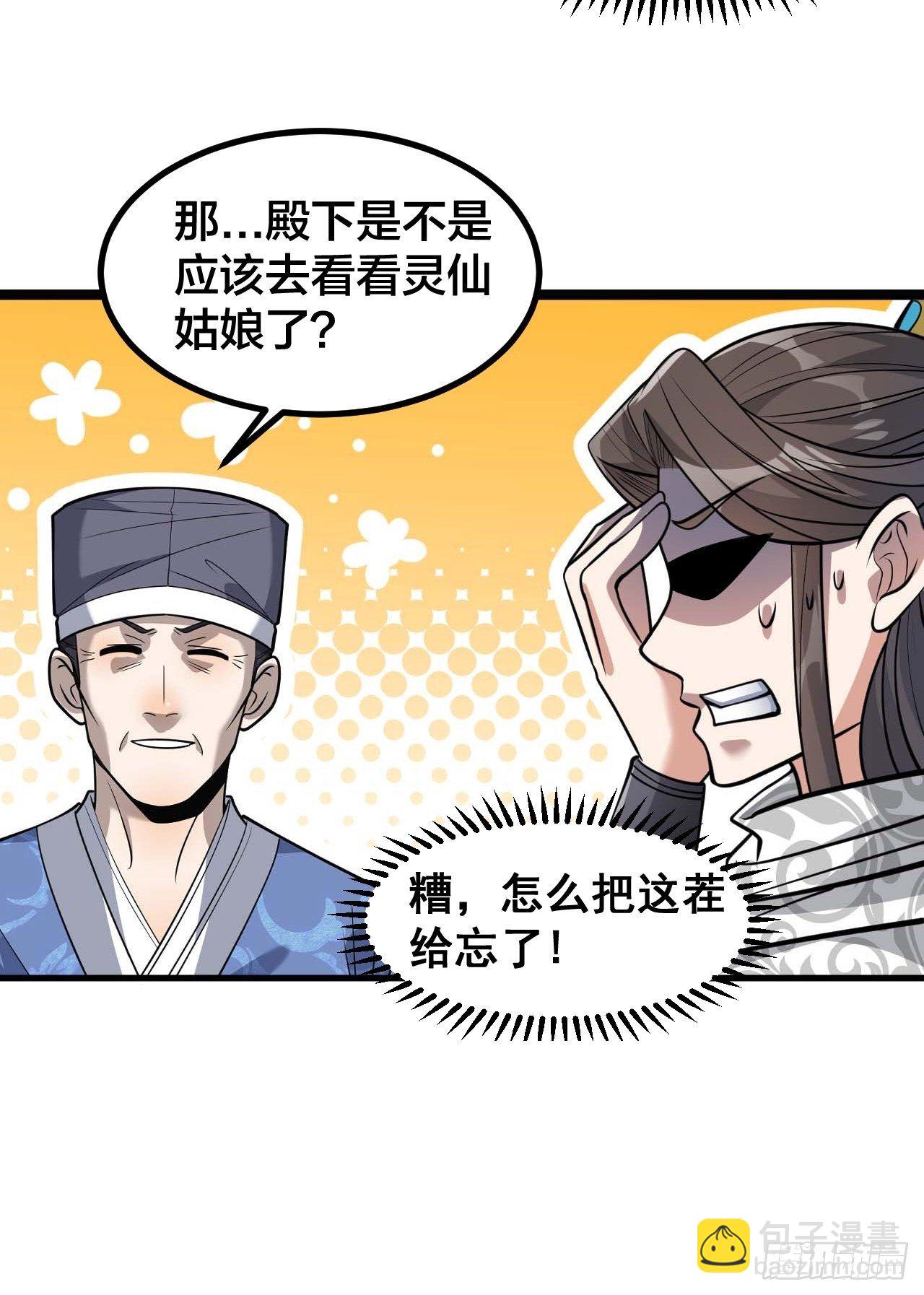 第二十二话：55