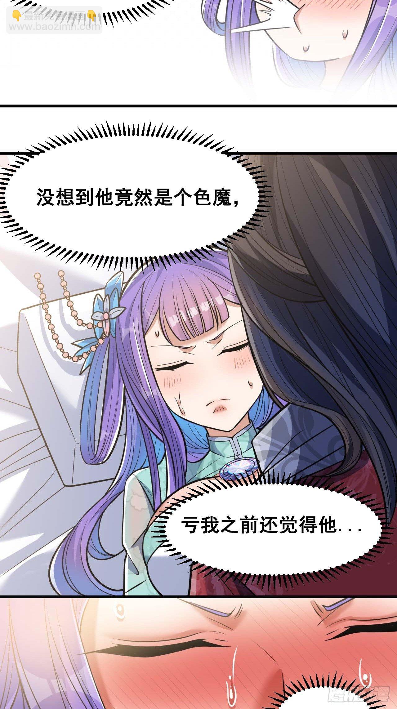 第二十三话：小灵仙的误会13