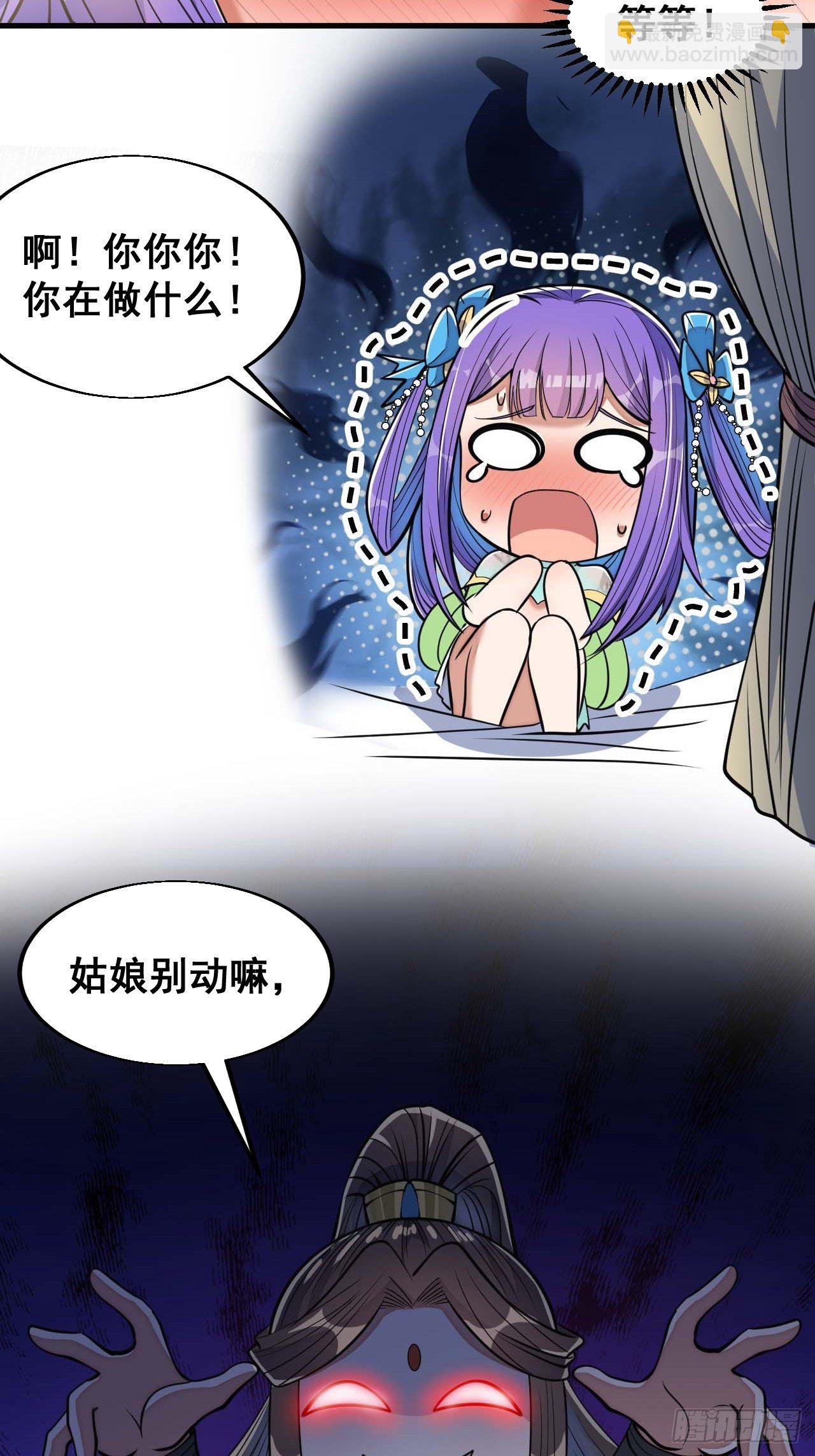 第二十三话：小灵仙的误会14