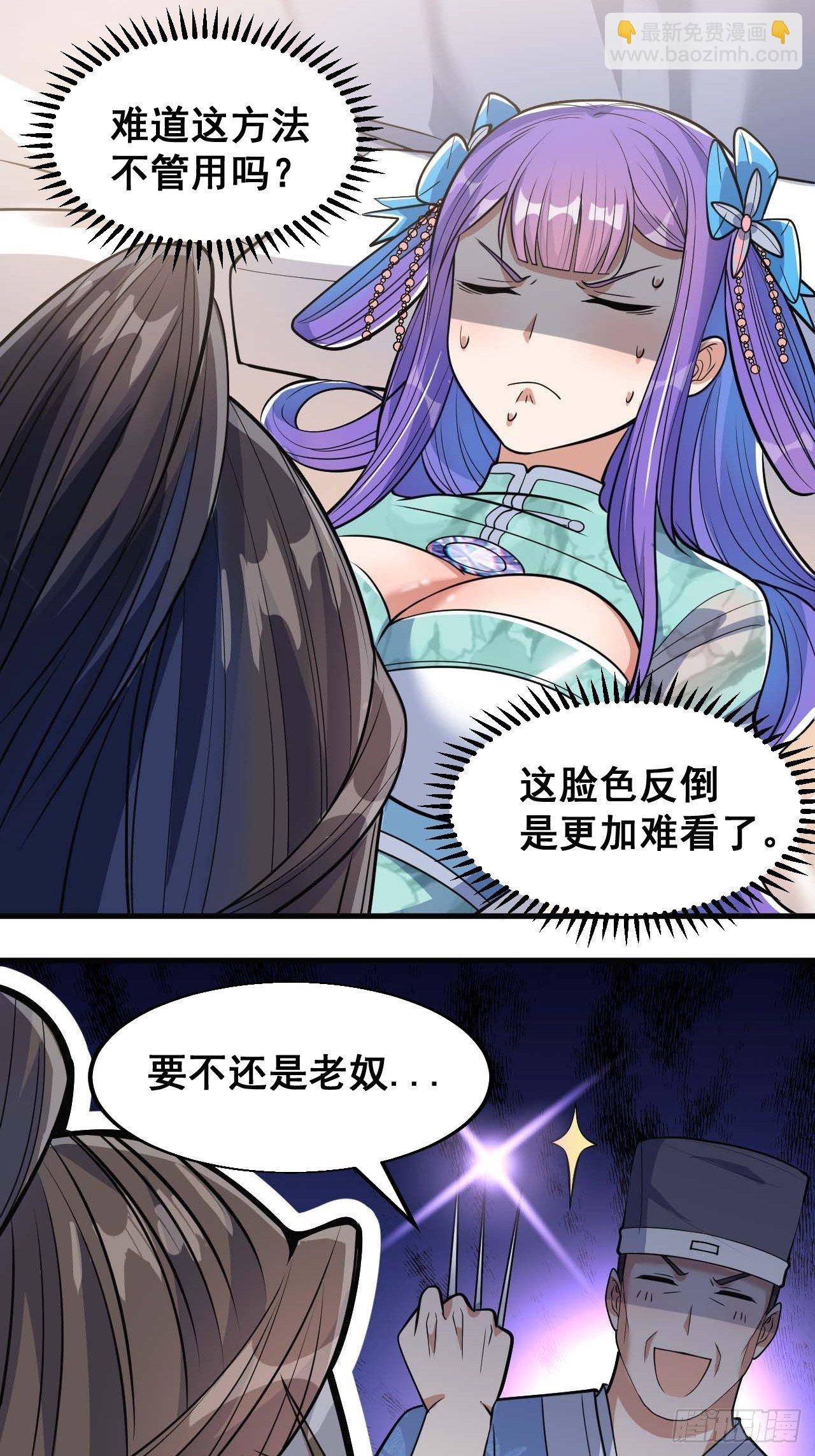 第二十三话：小灵仙的误会17