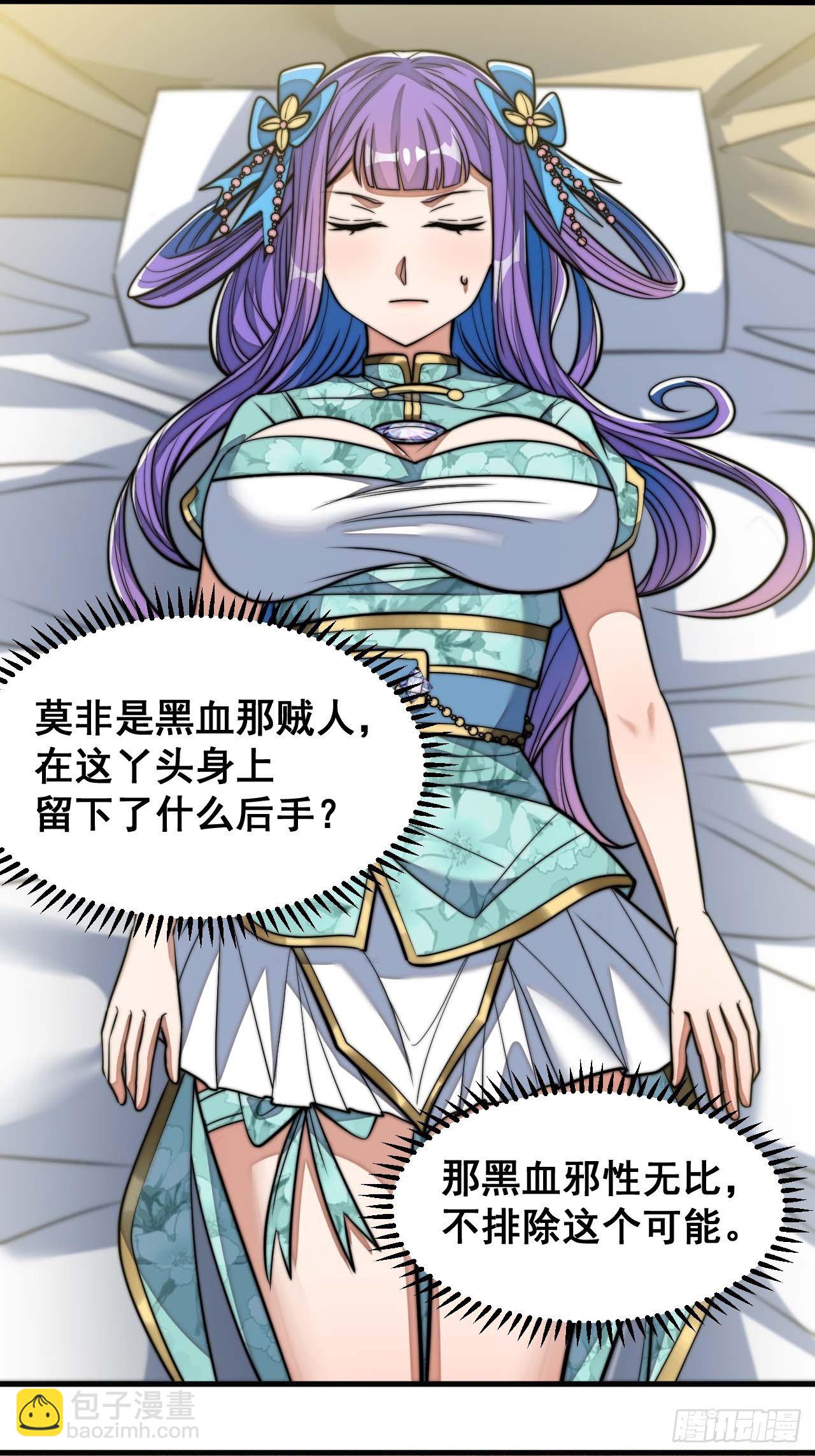 第二十三话：小灵仙的误会19