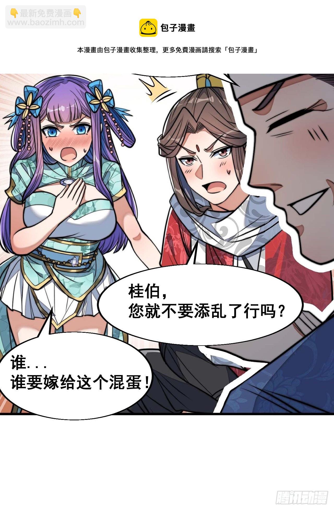 第二十三话：小灵仙的误会25